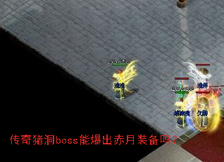 ��������boss�ܱ�������װ����