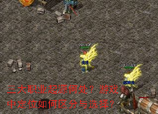 ����ְҵ��Դ�δ�����Ϸ�ж�λ���������ѡ��