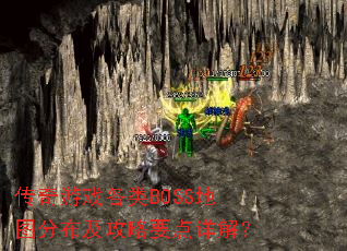 ������Ϸ����BOSS��ͼ�ֲ�������Ҫ����⣿