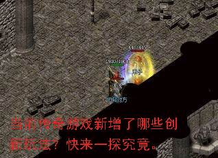 ��ǰ������Ϸ��������Щ�����淨������һ̽������
