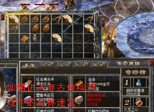 ��ν��븴�Ŵ�����Ϸ�еĴ����Թ���