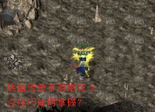 ��Ѫ���������̻����㼼��������գ�