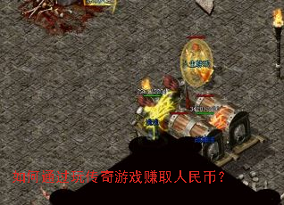 ���ͨ���洫����Ϸ׬ȡ����ң�