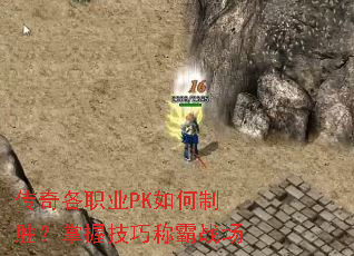 �����ְҵPK�����ʤ�����ռ��ɳư�ս��