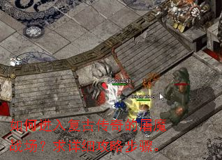 ��ν��븴�Ŵ������ħս��������ϸ���Բ��衣