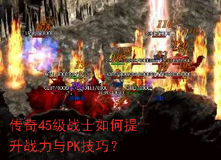 ����45��սʿ�������ս����PK���ɣ�