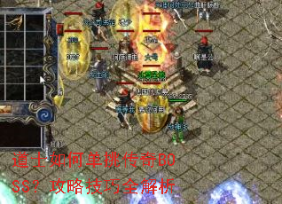 ��ʿ��ε�������BOSS�����Լ���ȫ����