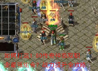 ��δ���1.80��������˫ְҵ��ǿ��ϣ�ս������ȫ����