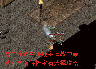 ���Ŵ������Ŀű�ʯս����ǿ��ȫ�������ʯѡ����