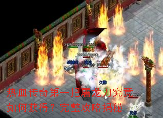 ��Ѫ�����һ��������������λ�ã��������Խ���