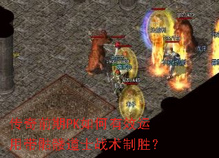 ����ǰ��PK�����Ч���ô����õ�ʿս����ʤ��