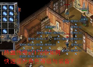 ��Ѫ����sf176����ο���������ɫ�ȼ���װ����