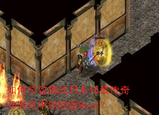 ��θ�Ч��ս�ձ�18������3D��Ϸ�е�����Boss��