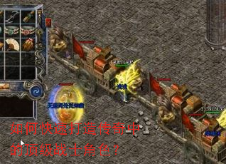 ��ο��ٴ��촫���еĶ���սʿ��ɫ��