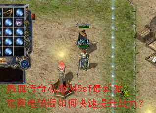 ��Ѫ����˽��345sf���·��������԰���ο�������ս����
