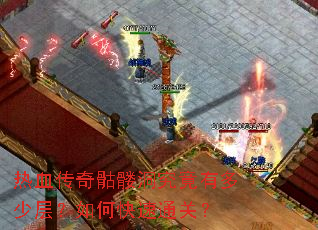 ��Ѫ�������ö������ж��ٲ㣿��ο���ͨ�أ�
