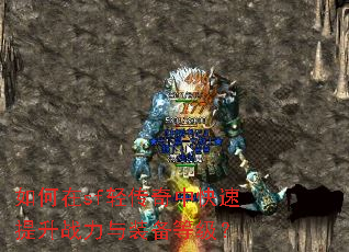 �����sf�ᴫ���п�������ս����װ���ȼ���