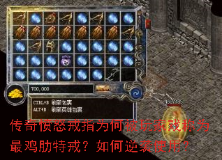 �����ŭ��ָΪ�α����Ϸ��Ϊ����ؽ䣿�����Ϯʹ�ã�