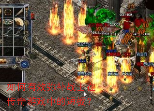 �����Ч�ֲ�սʿ�ڴ�����Ϸ�еĶ̰壿
