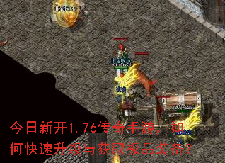 �����¿�1.76�������Σ���ο����������ȡ��Ʒװ����