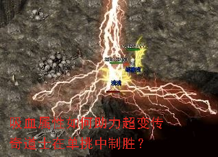 ��Ѫ��������������䴫���ʿ�ڵ�������ʤ��