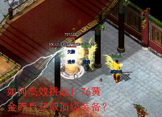 ��θ�Ч��ս1.76�ƽ���»�ȡ����װ����