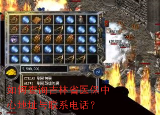 ��β�ѯ����ʡҽ�����ĵ�ַ����ϵ�绰��