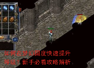如何在梦幻国度快速提升等级?新手必看攻略解析 如何在梦幻国度快速提升等级?新手必看攻略解析