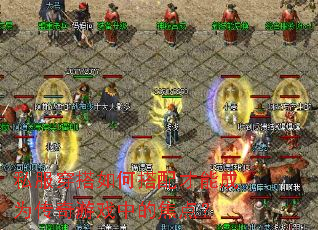 ˽��������δ�����ܳ�Ϊ������Ϸ�еĽ��㣿