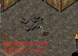 玛法英雄合击如何快速提升战力与等级? 玛法英雄合击如何快速提升战力与等级?