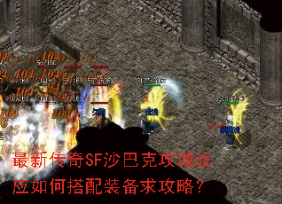 ���´���SFɳ�Ϳ˹���սӦ��δ���װ�����ԣ�