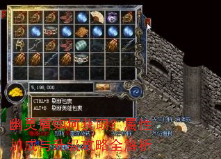 幽灵盾如何获取?属性加成与升级攻略全解析 幽灵盾如何获取?属性加成与升级攻略全解析