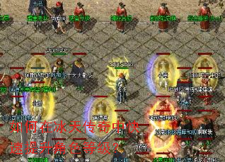 ����ڱ��촫���п���������ɫ�ȼ���